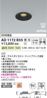 AD1172B35