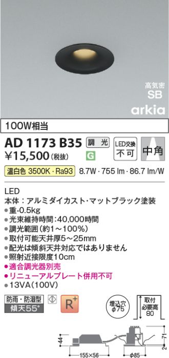 AD1173B35