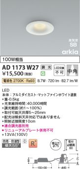AD1173W27