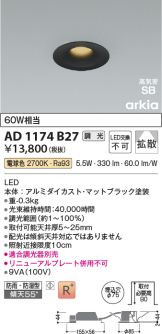 AD1174B27