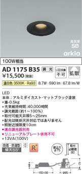 AD1175B35