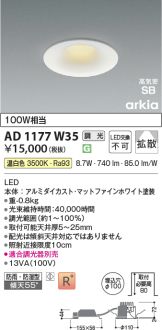 AD1177W35