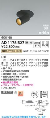 AD1178B27