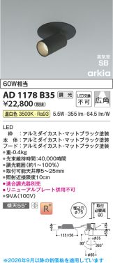AD1178B35