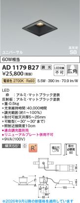 AD1179B27