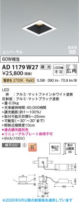 AD1179W27