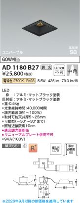 AD1180B27