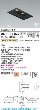 AD1182B27
