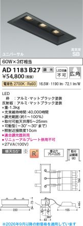 AD1183B27