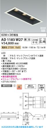 AD1183W27