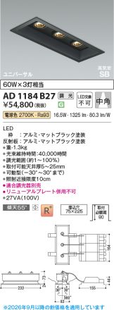 AD1184B27