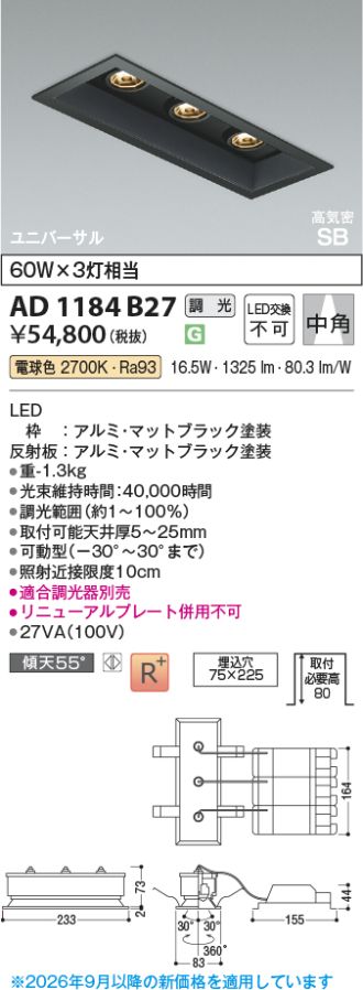AD1184B27