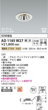 AD1185W27
