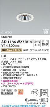 AD1186W27