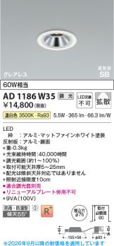 AD1186W35