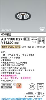 AD1188B27