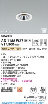 AD1188W27