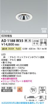 AD1188W35