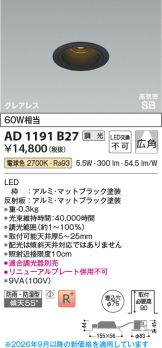 AD1191B27