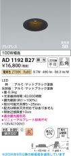 AD1192B27
