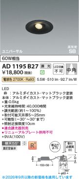 AD1195B27