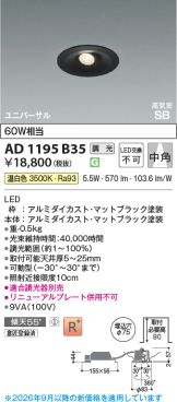 AD1195B35