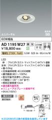 AD1195W27