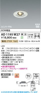AD1195W27