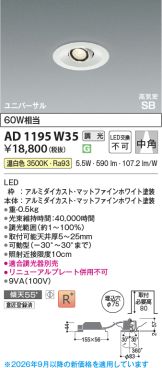 AD1195W35