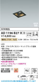 AD1196B27