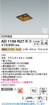 AD1196N27