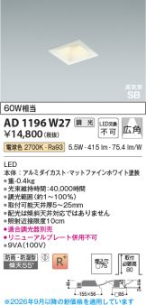 AD1196W27