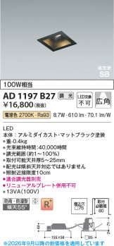 AD1197B27