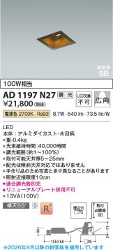 AD1197N27