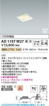 AD1197W27