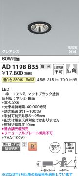 AD1198B35