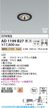 AD1199B27