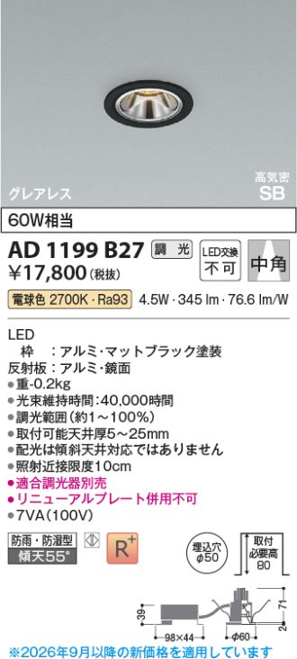 AD1199B27
