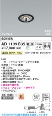 AD1199B35