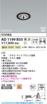 AD1199B35