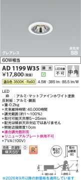 AD1199W35