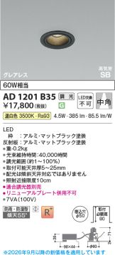 AD1201B35