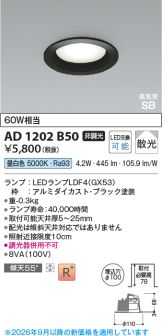 AD1202B50