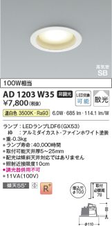 AD1203W35