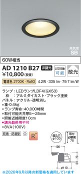 AD1210B27