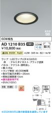 AD1210B35