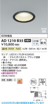 AD1210B35
