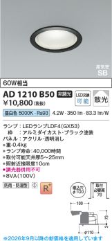 AD1210B50