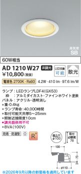 AD1210W27