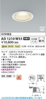 AD1210W35